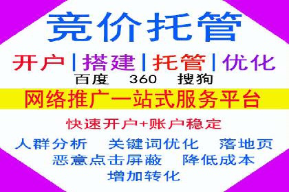 搜索广告开户后返点政策解析及案例